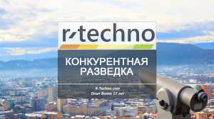      R-Techno
