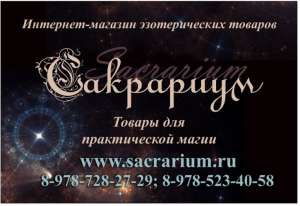      Sacrarium - 