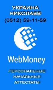      Webmoney  