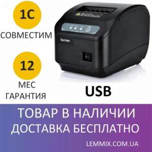      XP-Q200II 80mm USB ( ) - 