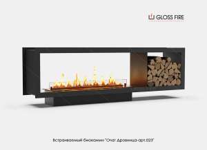     1200 - .023 Gloss Fire - 