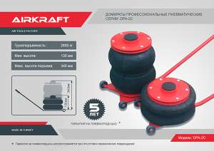     2  2800  Airkraft dpa2c  - 