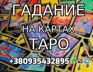     +380935432895 - 