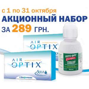    Air Optix Aqua  