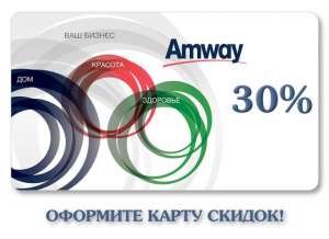     Amway?