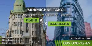     ArtTaxi        