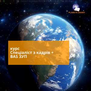     + BAS  - 