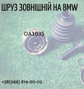     BMW X5 31607593044