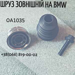     BMW X5 31607593044