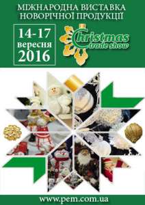     Christmas Trade Show - 