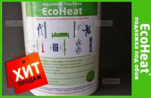     EcoHeat ()    5  - 