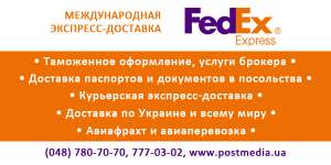    -  FedEx    