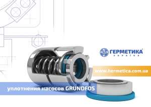     Grundfos - 