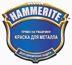    . Hammerite .   - 