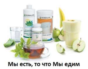   ,  Herbalife ,   1   , ,  .