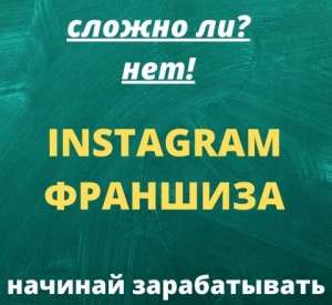     Instagram, ,    30 - 