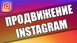     Instagram - 