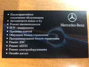   ,  Mercedes-Benz