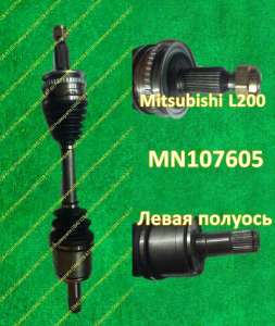     Mitsubishi L200 MN107605. - 