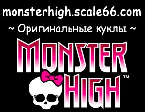    | Monster High.
