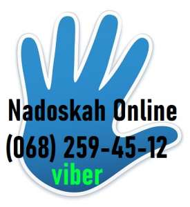       Nadoskah Online - 