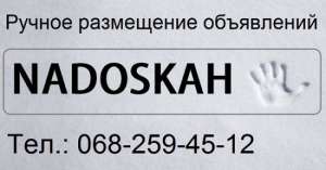   ,  "Nadoskah Online" - 