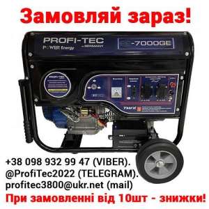  -   Profi-Tec 7000 GE