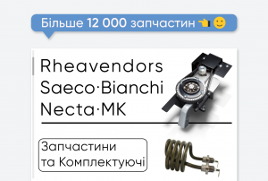     Rheavendors  Saeco.   !