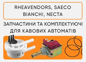     Saeco  Rheavendors.   ! - 