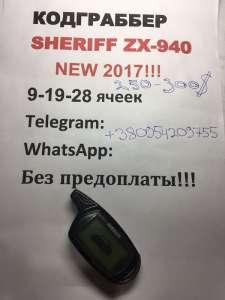     Sheriff ZX940 (19-  )  + DOORHAN. (, ,  ) - 