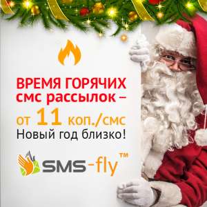     SMS-fly - 