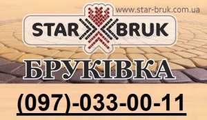     Star Bruk  г