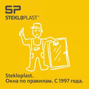     Stekloplast!