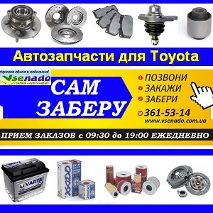     Toyota. - 