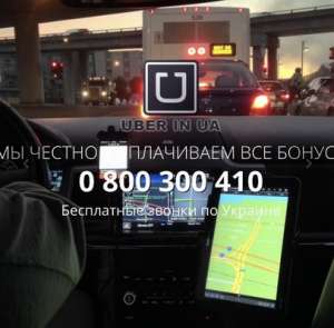     UBER   , ,    - 