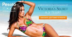     Victorias Secret - 