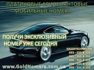    (050)  (067)-   !
     7777 5555 8888
    - 