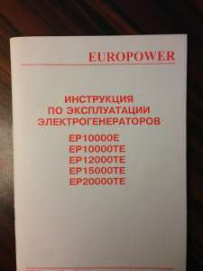  /  10  380 ,  Europower EP 12000