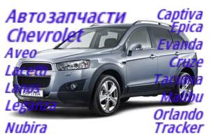    100 140. Chevrolet Captiva . 