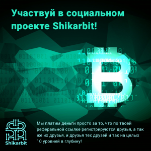    100 Bitcoin     Shikarbit - 