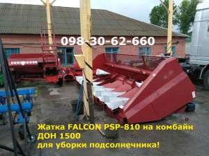    1500 FALCON PSP-810   ! - 