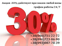    -30%  - 