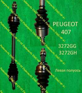    3272GG Peugeot 407. - 