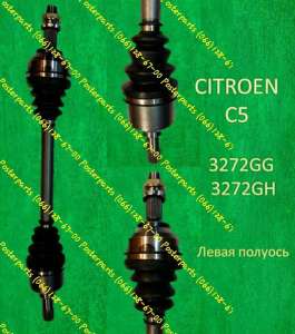    3272GH Citroen C5.