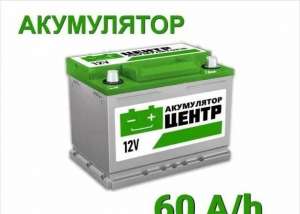   . 60A/h. 30+ . !  - 