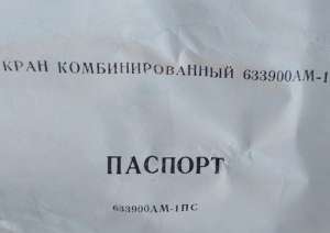    633900-1 - 