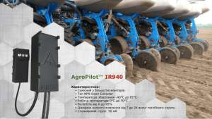    AgroPilot IR940,   : John Deere, Kinze, Great Plains - 