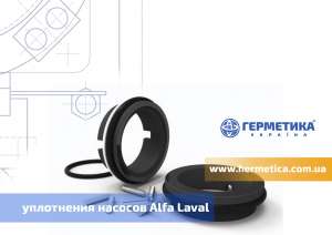    Alfa Laval - 