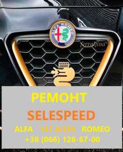    Alfa Romeo 147 # 156 SELESPEED 71739645,51736315, 400 . - 
