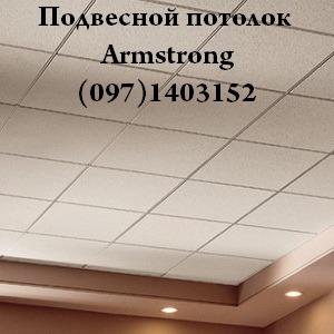    (Armstrong) - 